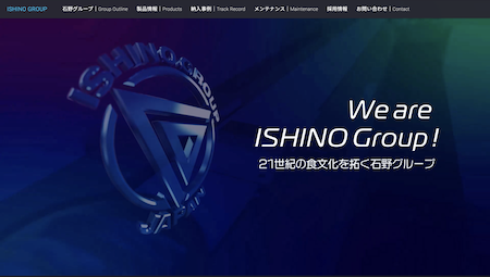 株式会社石野製作所公式HP