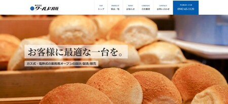 株式会社ワールド精機公式HP